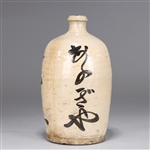 Antique Japanese Ceramic Saki Meiping Jug