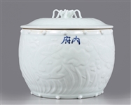 Chinese Blanc de Chine Covered Pot